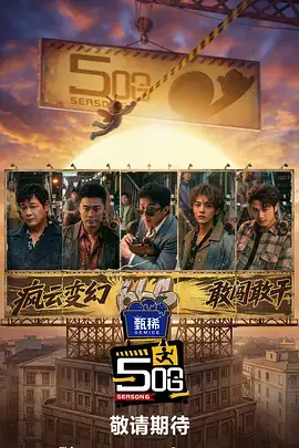 声动九州音乐综艺全集在线观看