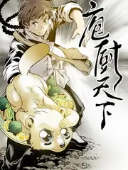 一桌好味美食综艺在线观看
